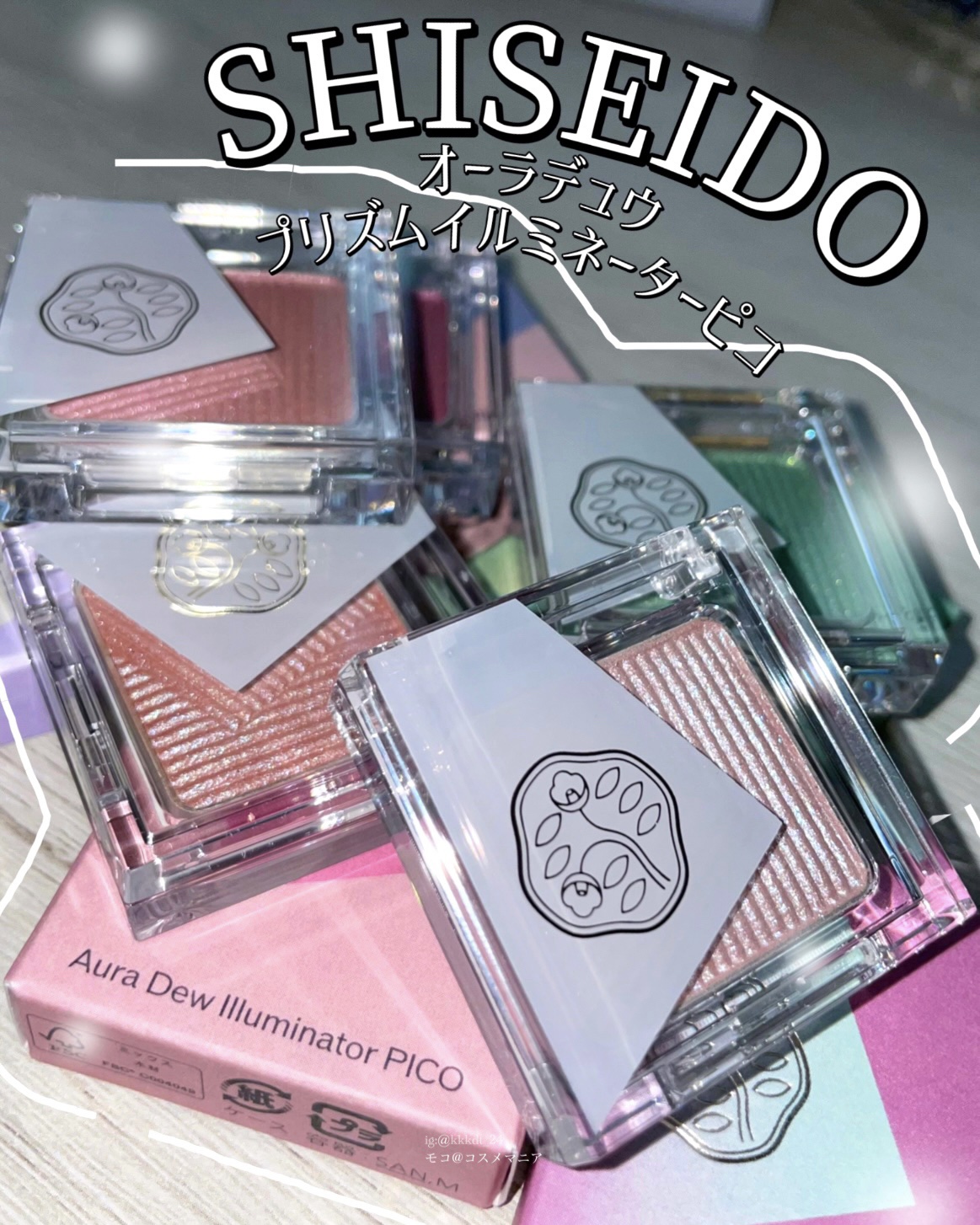 オーラデュウ プリズム イルミネーター ピコ/SHISEIDO/単色アイシャドウを使ったクチコミ（1枚目）