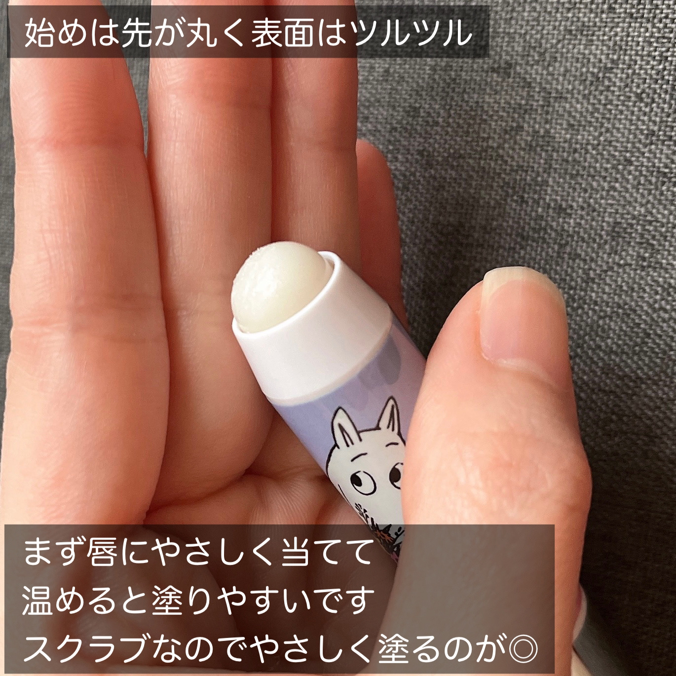 レブロン キス シュガー スクラブ 191  シュガーミント〈ムーミン〉/REVLON/リップスクラブを使ったクチコミ（3枚目）