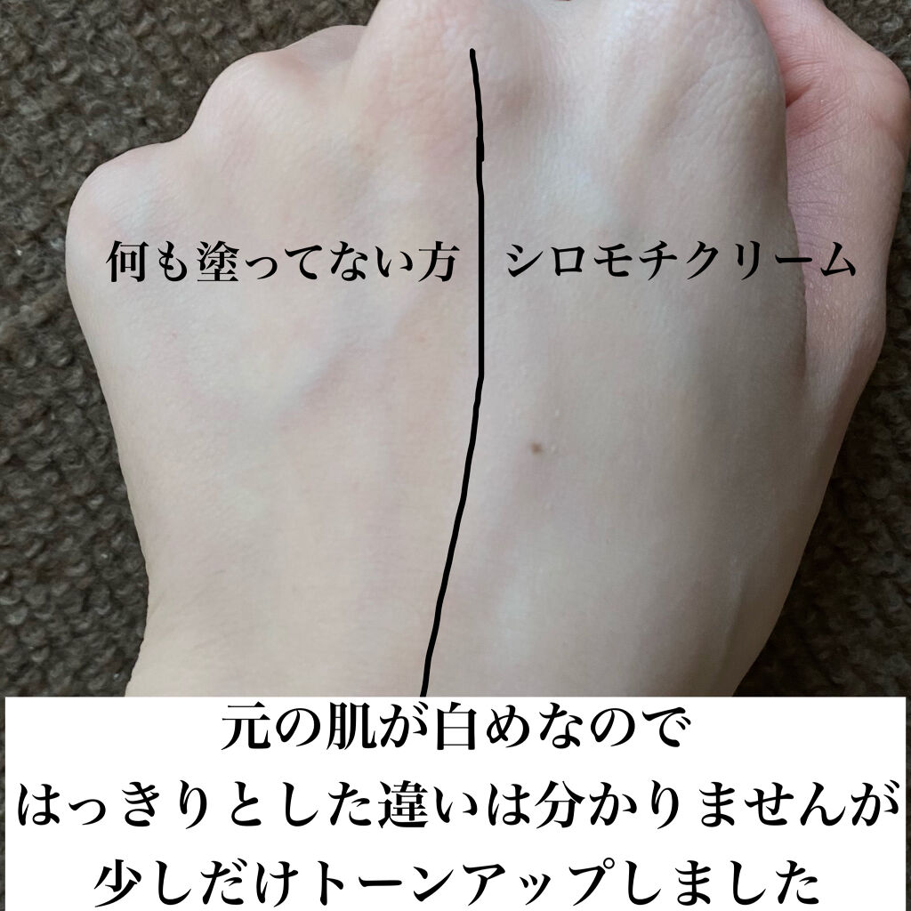 シロモチクリーム/APLIN/化粧下地を使ったクチコミ（3枚目）