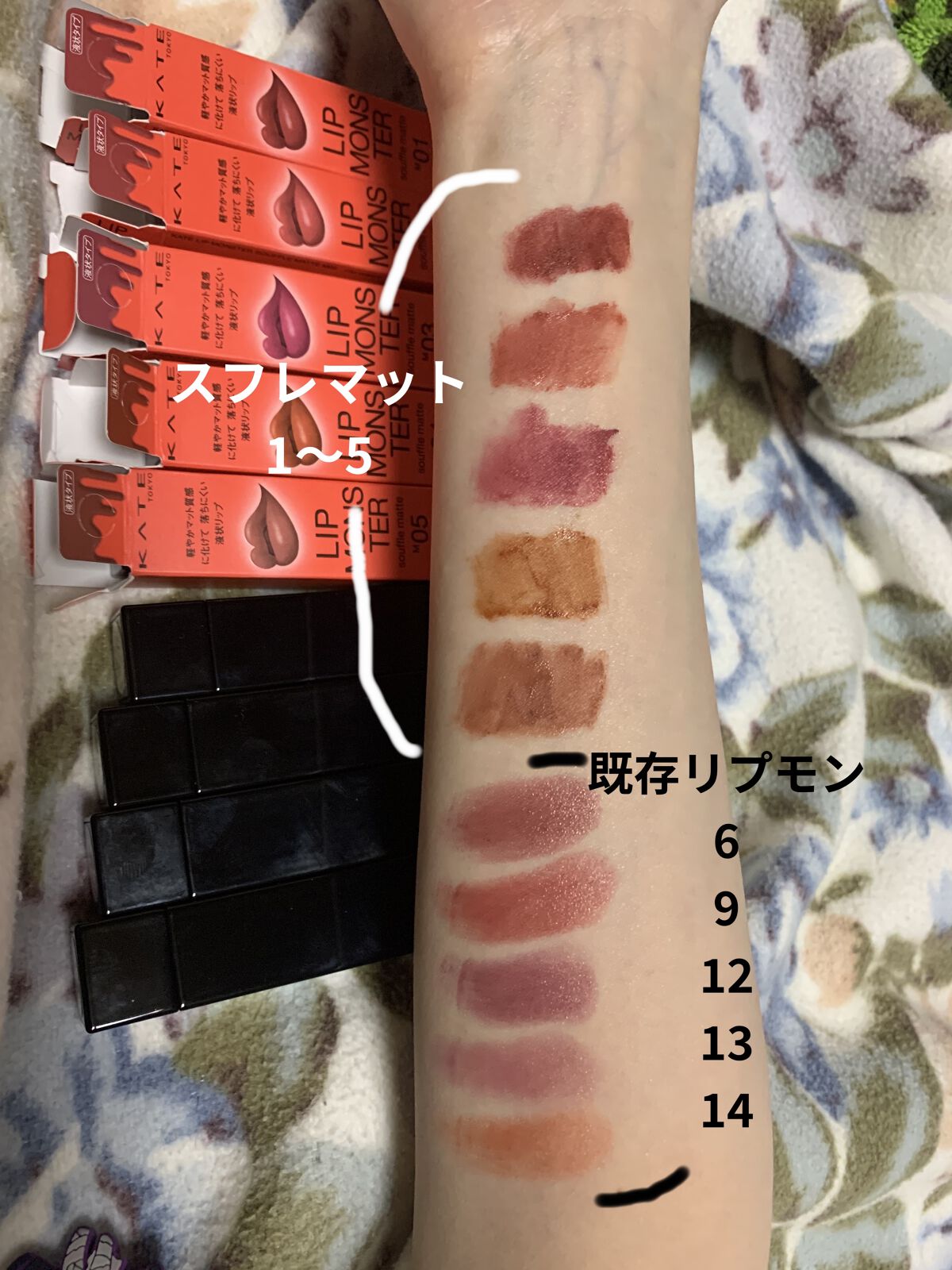 リップモンスター スフレマット/KATE/口紅を使ったクチコミ（2枚目）