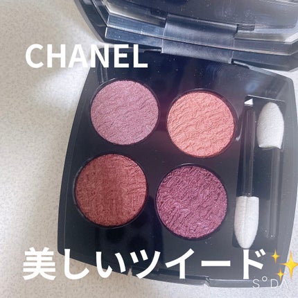 レ キャトル オンブル ツイード/CHANEL/アイシャドウパレットを使ったクチコミ(1枚目)