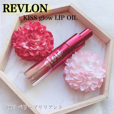 キス グロウ リップ オイル/REVLON/リップグロスを使ったクチコミ（1枚目）