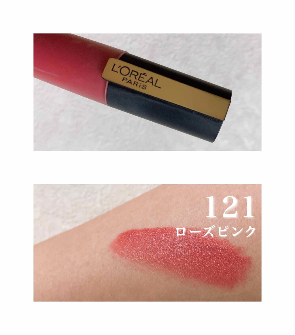 ルージュシグネチャー  121/ロレアル パリ/リップグロスを使ったクチコミ（1枚目）