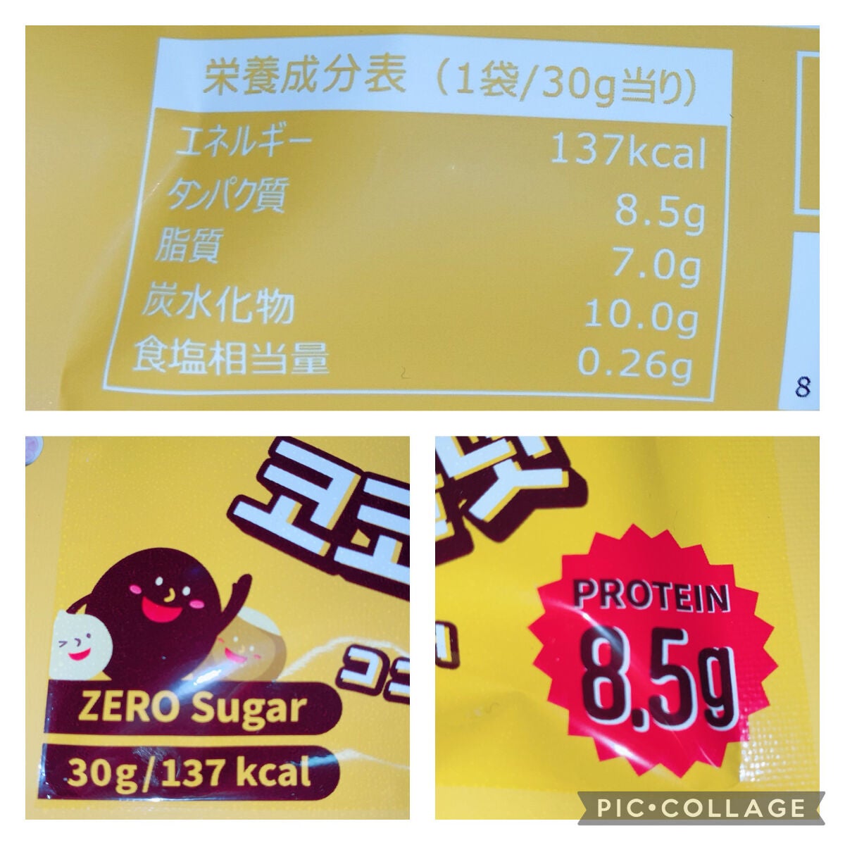 珈琲豆♡ on LIPS 「15BAKOココテインミルクヘーゼルナッツココティンはササミ3..」(4枚目)