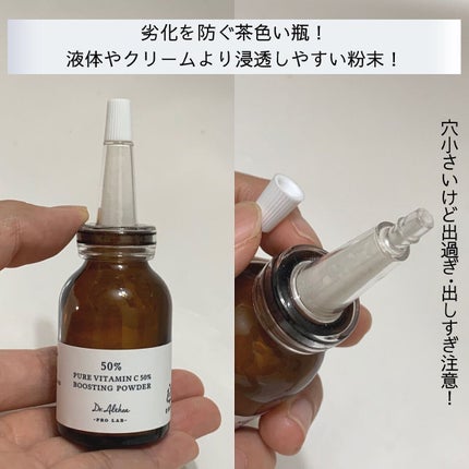 ピュアビタミンC 50% ブースティングパウダー/Dr.Althea/フェイスパウダーを使ったクチコミ(4枚目)