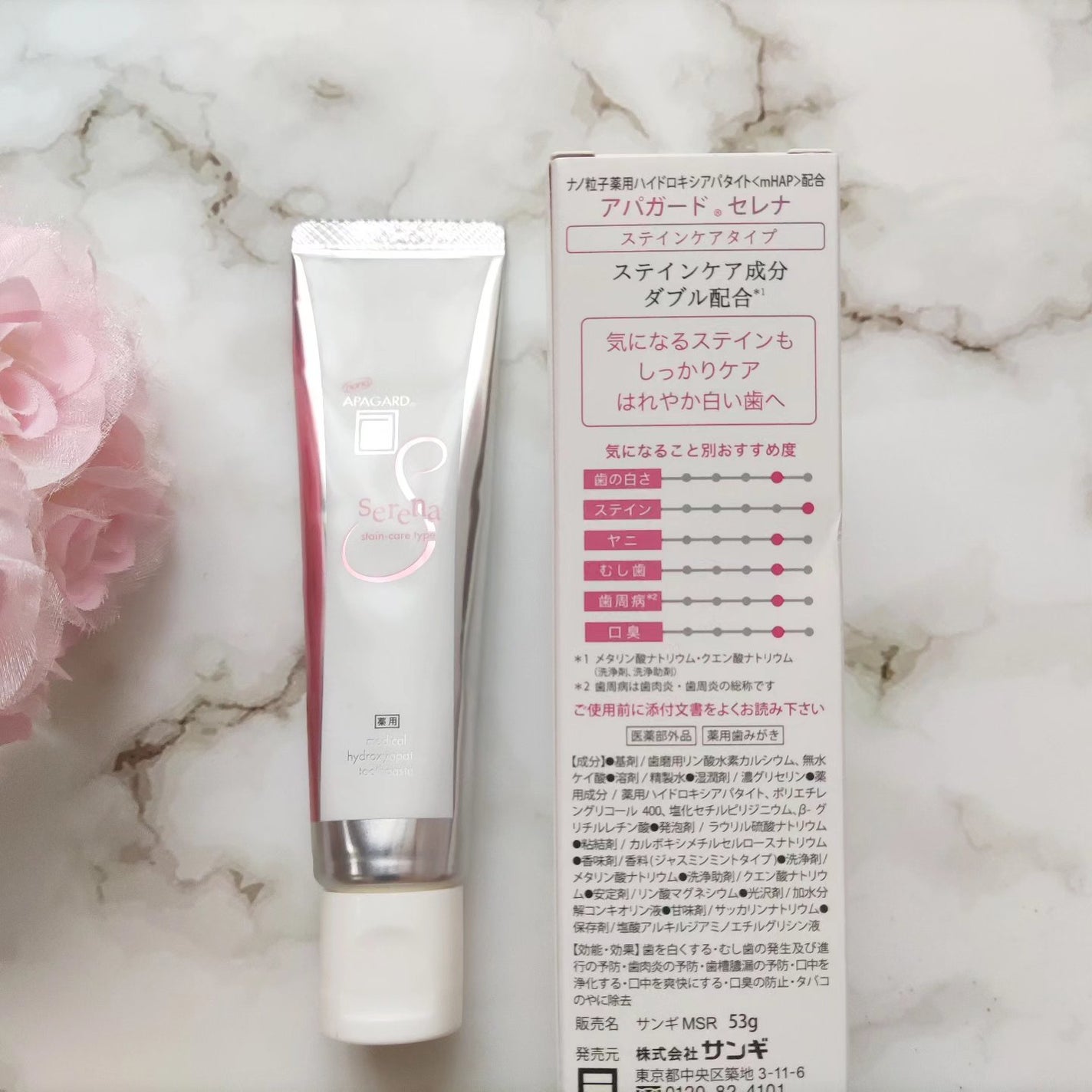 アパガードセレナ/アパガード/歯磨き粉を使ったクチコミ(5枚目)