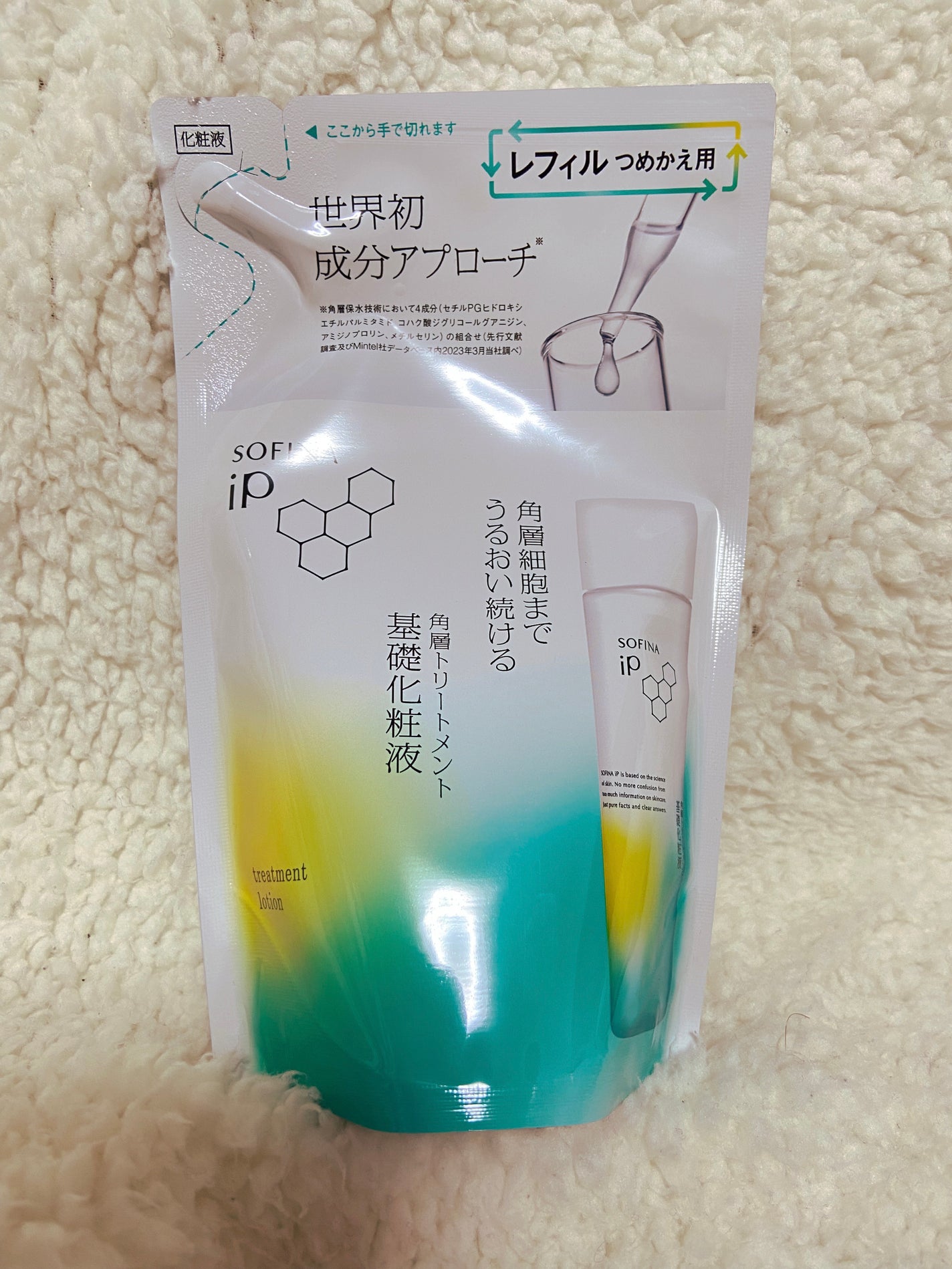 ソフィーナ iP 角層トリートメント 基礎化粧液/SOFINA iP/化粧水を使ったクチコミ(1枚目)