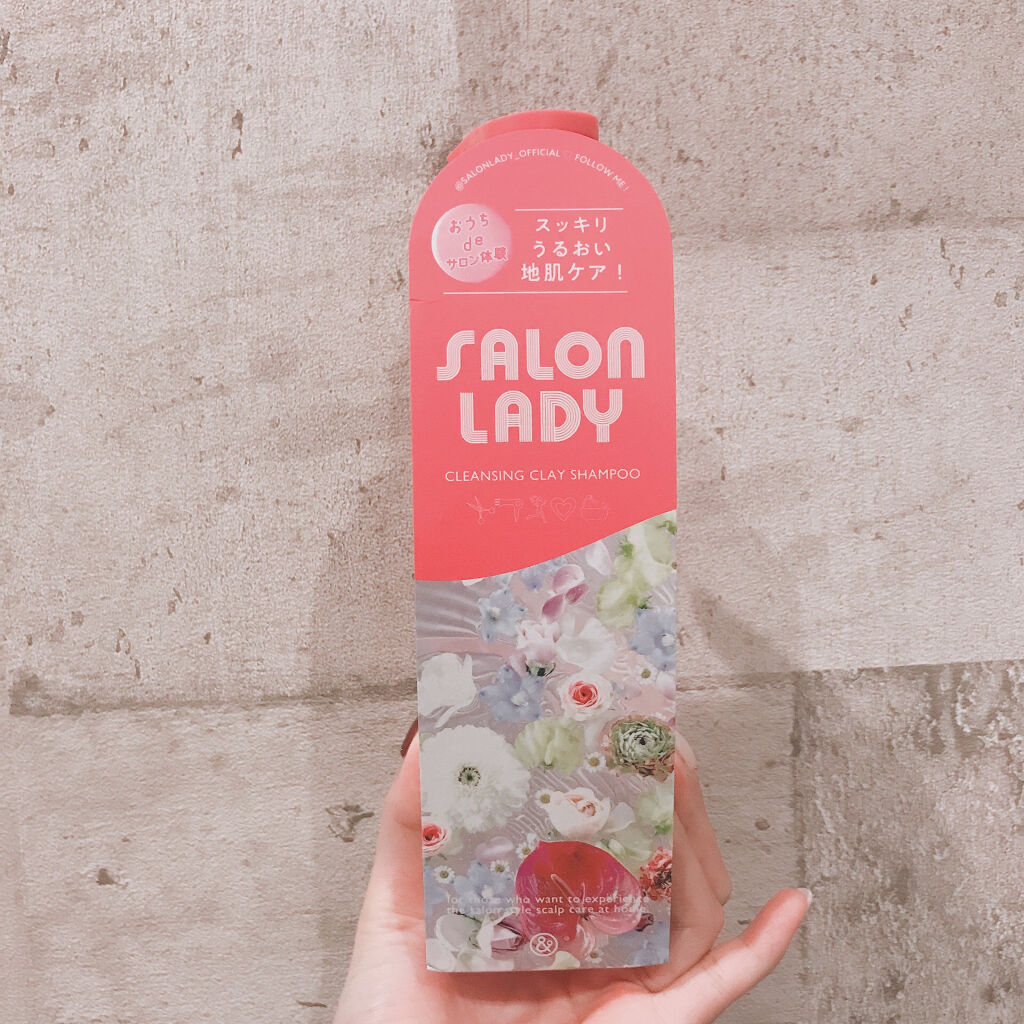 サロンレディ クレンジングクレイシャンプー クレイヘアマスク(255g)/SALON LADY/市販シャンプーを使ったクチコミ（3枚目）