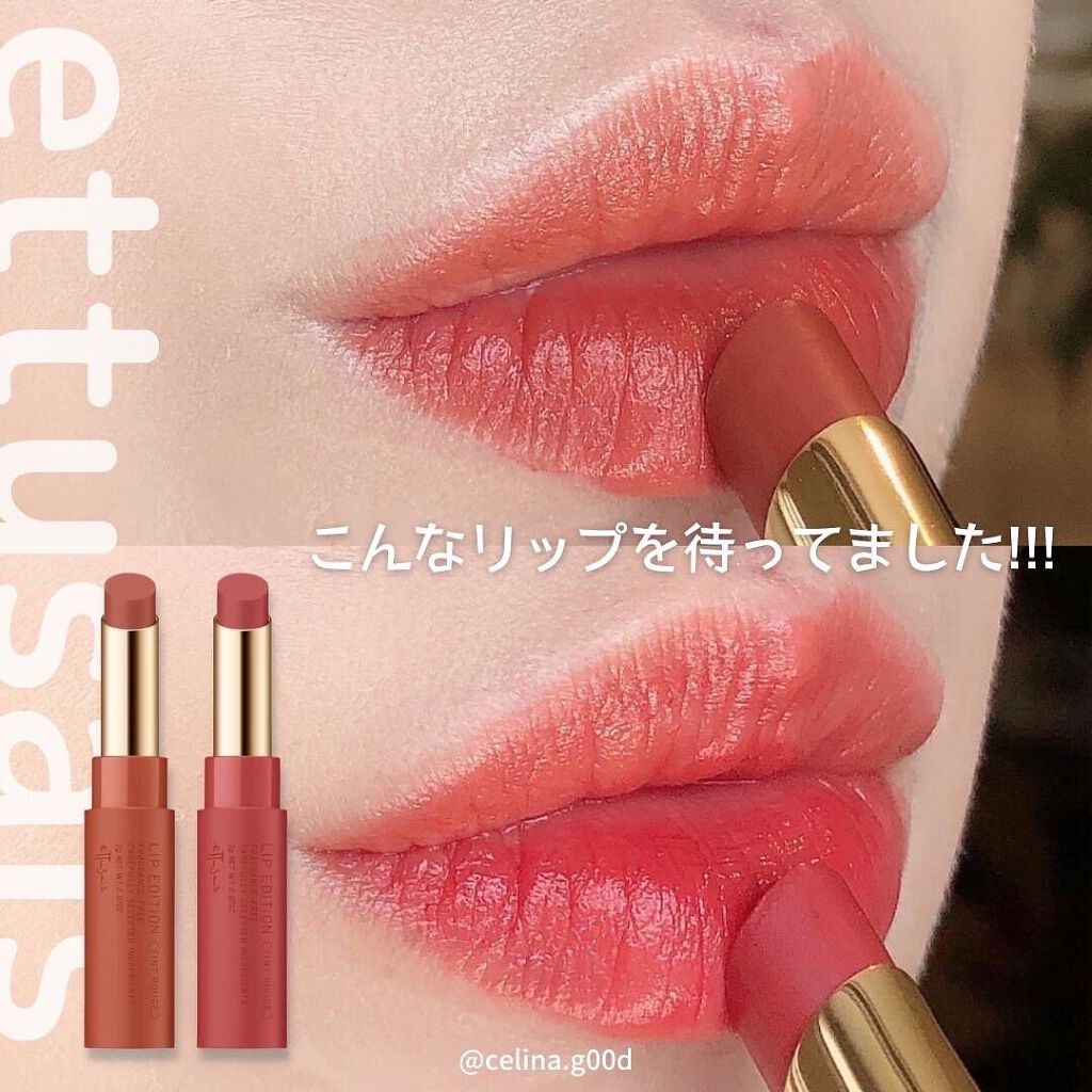 エテュセ リップエディション(ティントルージュ) R レアマットタイプ/ettusais/リップティントを使ったクチコミ(1枚目)