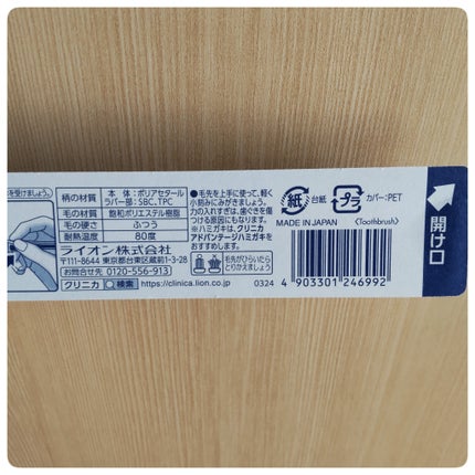 Haruta on LIPS 「【使った商品】クリニカ アドバンテージハブラシ 3列コンパクト..」(5枚目)