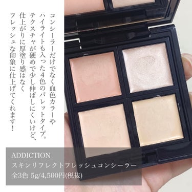 アディクション スキンリフレクト フィックス コンシーラー 001 Porcelain Pink/ADDICTION/リキッドコンシーラーを使ったクチコミ（2枚目）