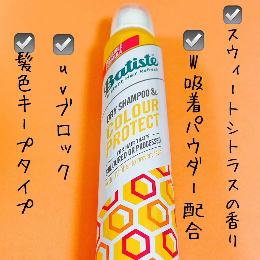 ドライシャンプー　CP/バティスト/ドライシャンプーを使ったクチコミ（3枚目）