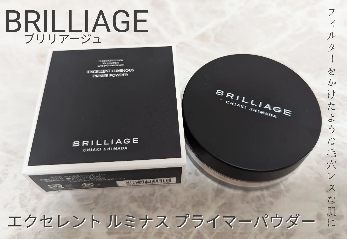エクセレント ルミナス プライマーパウダー/ブリリアージュ/ルースパウダーを使ったクチコミ（1枚目）
