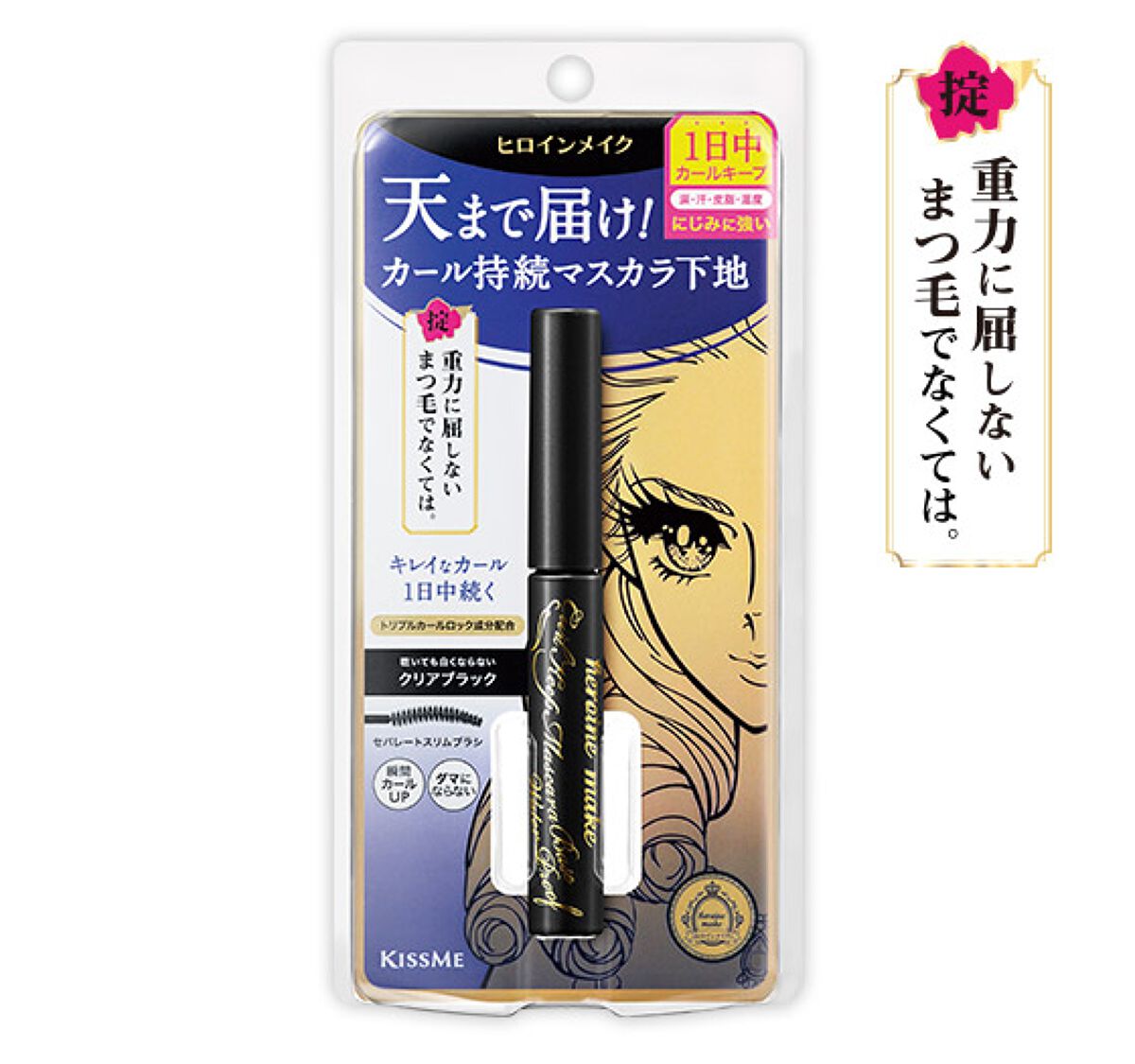 カールキープ マスカラベースWP 01 クリアブラック