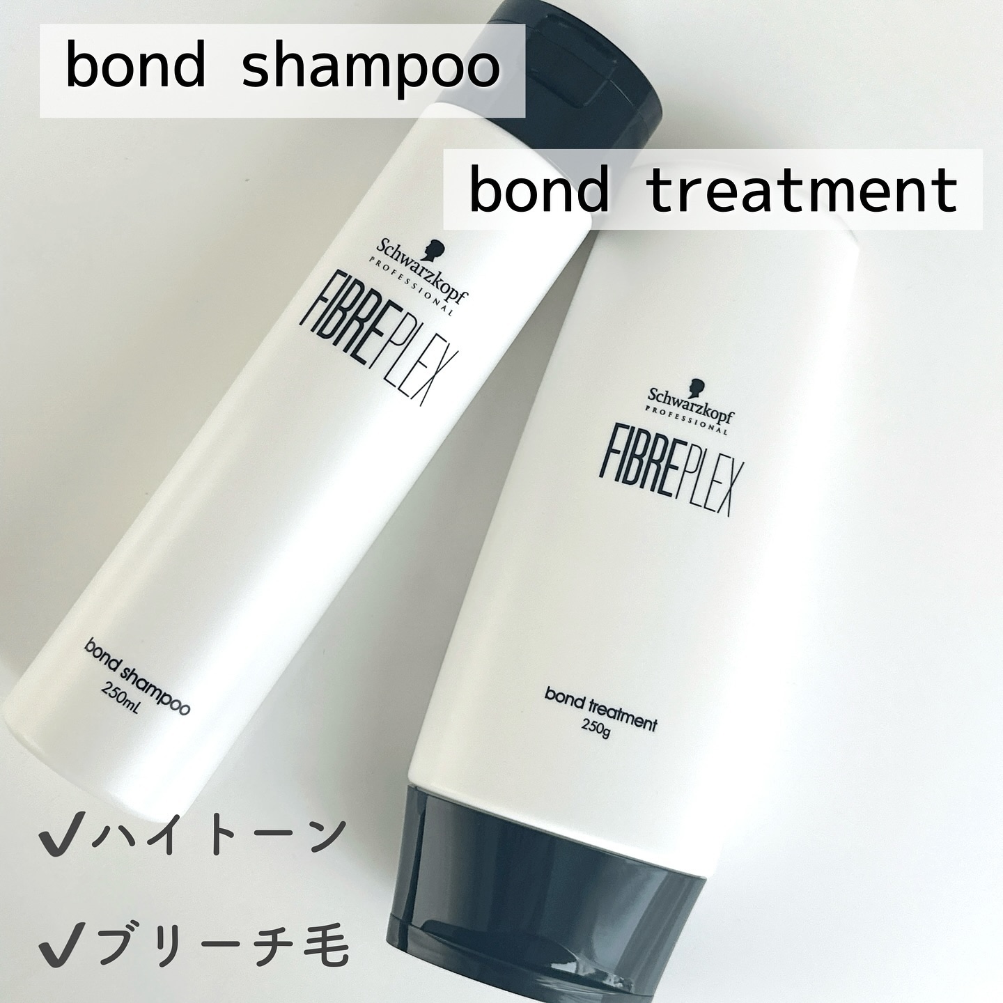 ファイバープレックス ボンド シャンプー/ボンド トリートメント/シュワルツコフ プロフェッショナル/サロンシャンプーを使ったクチコミ（2枚目）