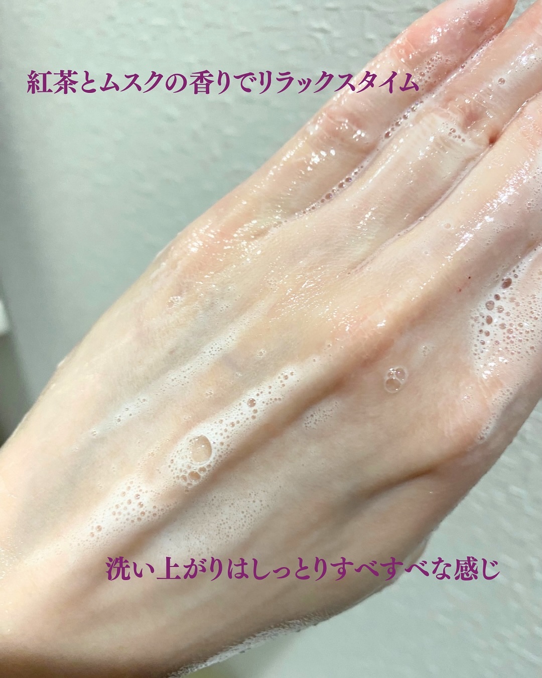 パフュームボディウォッシュ リリームスクホワイトティー/TEABLESS/ボディソープを使ったクチコミ（3枚目）