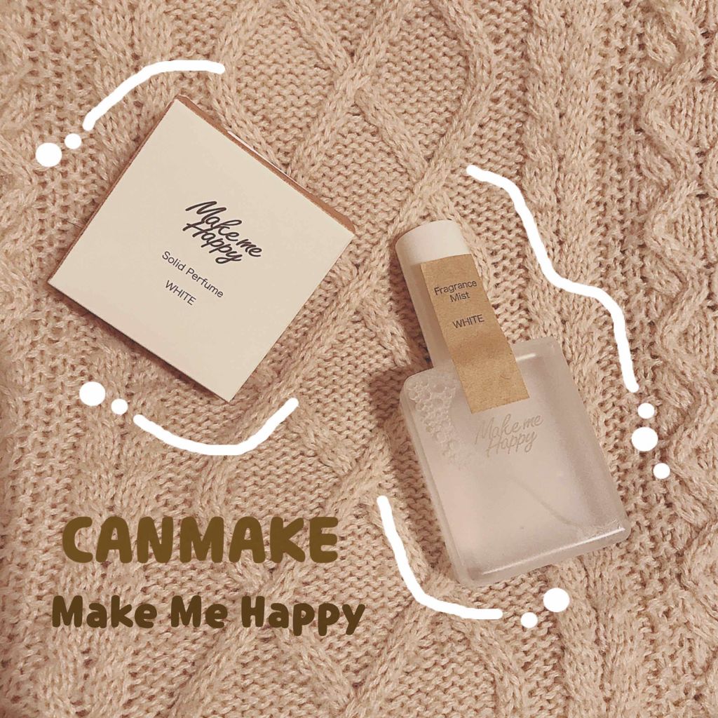 メイクミーハッピー ソリッドパフューム WHITE/キャンメイク/練り香水を使ったクチコミ（1枚目）