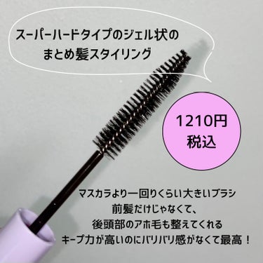 ポイントリペア スーパーハード/plus eau/ヘアジェルを使ったクチコミ（2枚目）