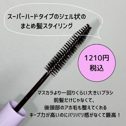 ポイントリペア スーパーハード/plus eau/ヘアジェルを使ったクチコミ(2枚目)