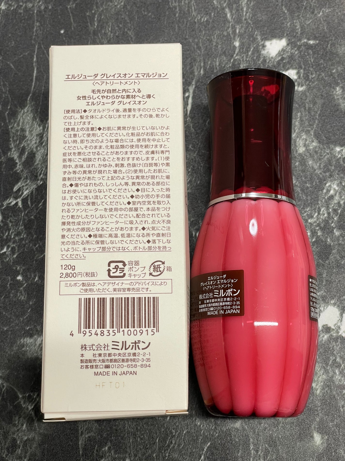 グレイスオン エマルジョン/エルジューダ/ヘアミルクを使ったクチコミ(2枚目)