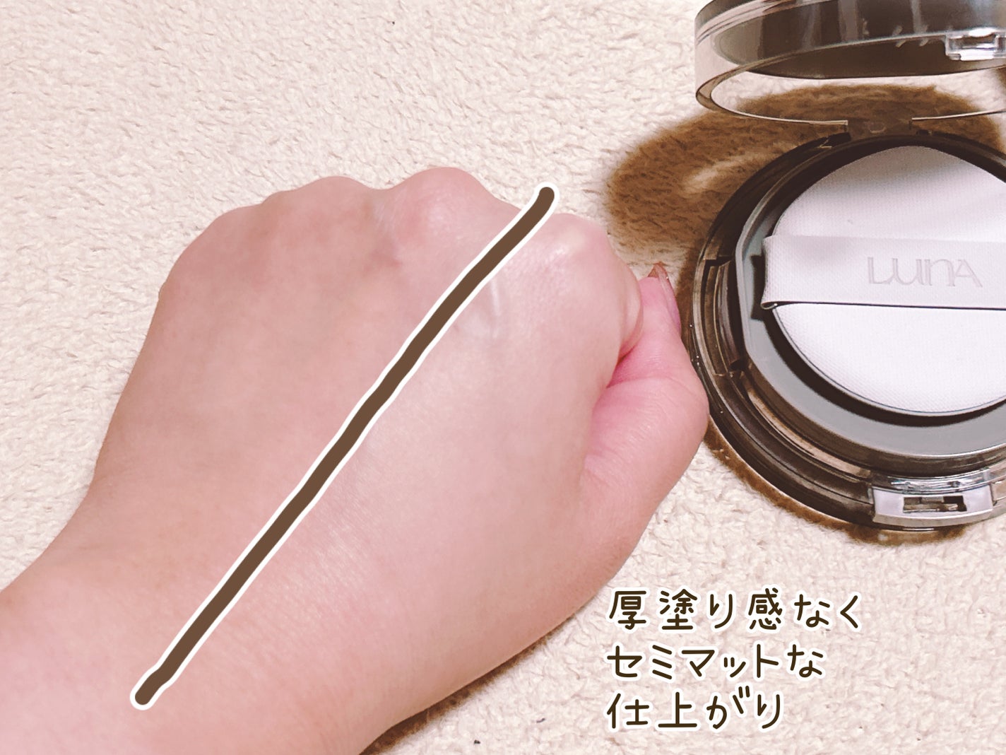 ブラーカバークッション/LUNA/クッションファンデーションを使ったクチコミ(4枚目)