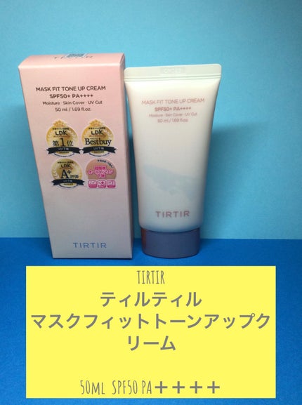 マスクフィットトーンアップクリーム/TIRTIR(ティルティル)/化粧下地を使ったクチコミ(1枚目)