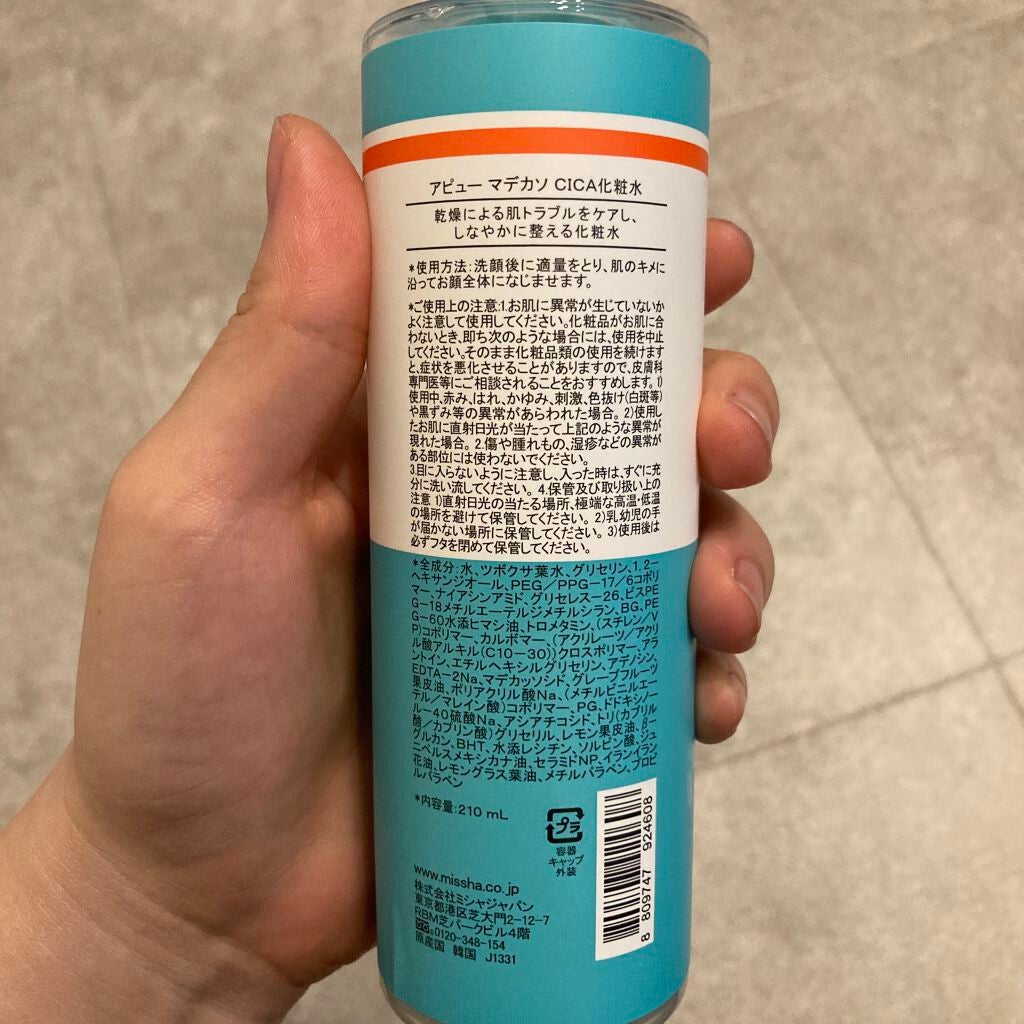 マデカソ CICA化粧水/A’pieu/化粧水を使ったクチコミ(6枚目)