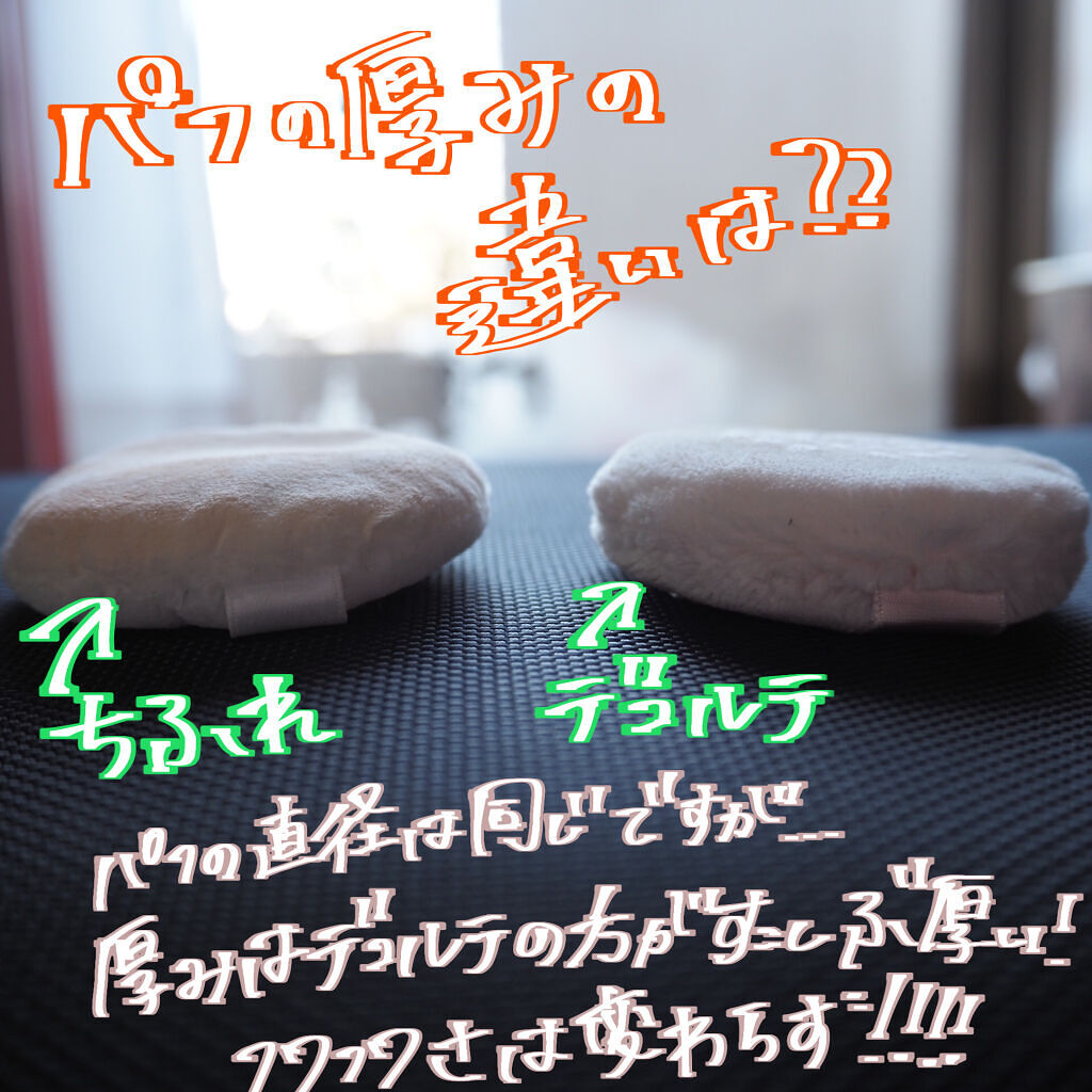 ルース パウダー/ちふれ/ルースパウダーを使ったクチコミ（3枚目）