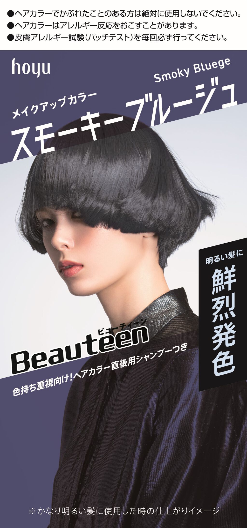 スモーキーブルージュ