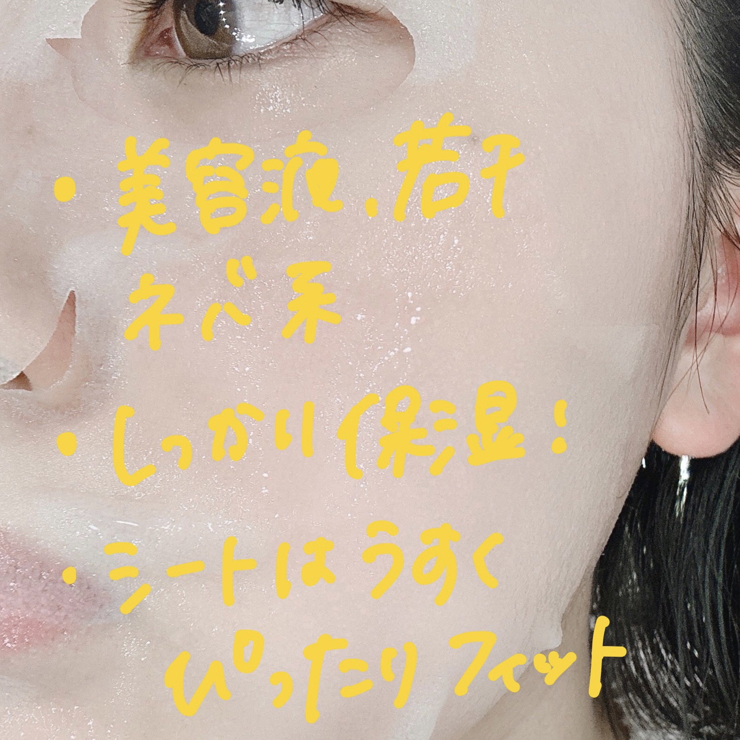 ロイヤルハニープロポリスエンリッチ マスク/SKINFOOD/シートマスク・パックを使ったクチコミ（2枚目）