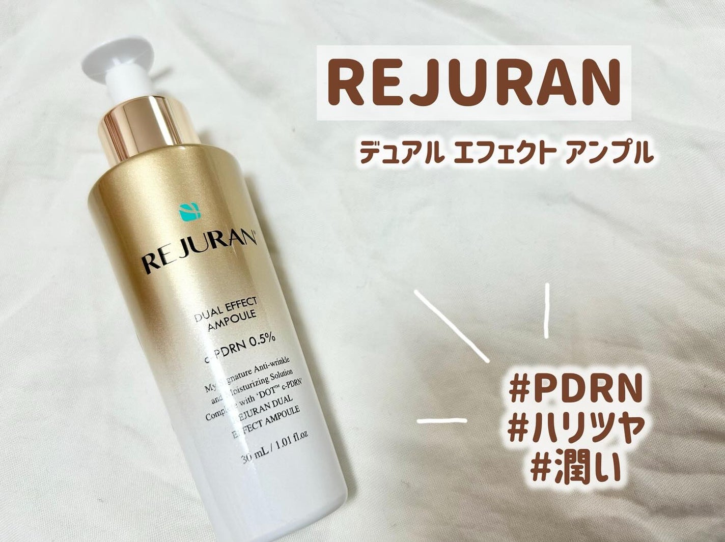 デュアルエフェクトアンプル/REJURAN COSMETICS/美容液を使ったクチコミ(1枚目)