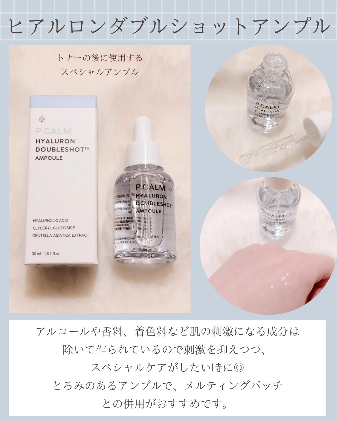 ヒアルロン酸メルティングパッチ/P.CALM/その他スキンケアを使ったクチコミ（3枚目）