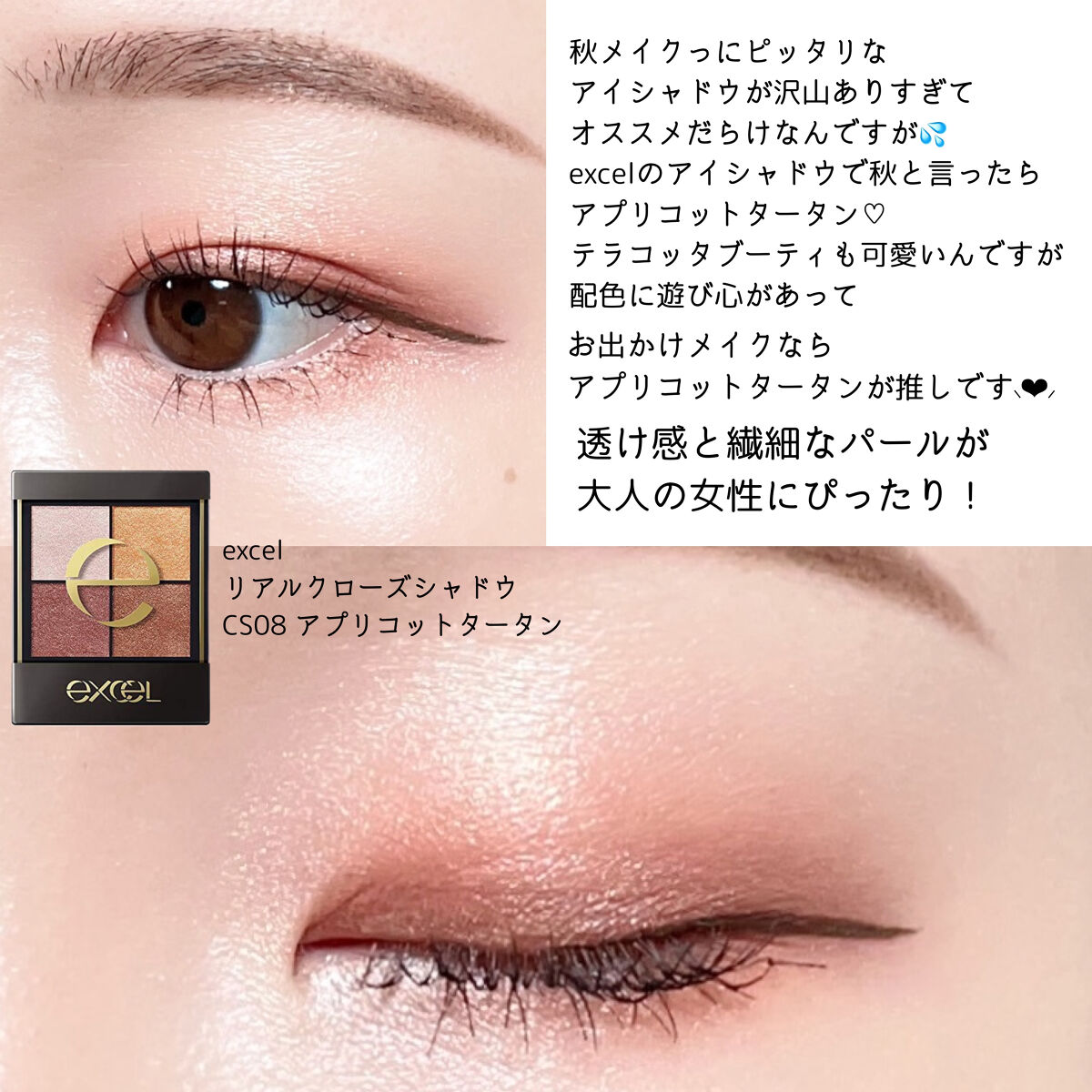 リアルクローズシャドウ/excel/アイシャドウパレットを使ったクチコミ（3枚目）