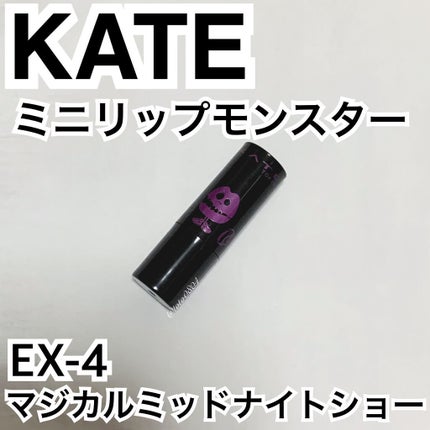 ケイト リップモンスター/KATE/口紅を使ったクチコミ(1枚目)