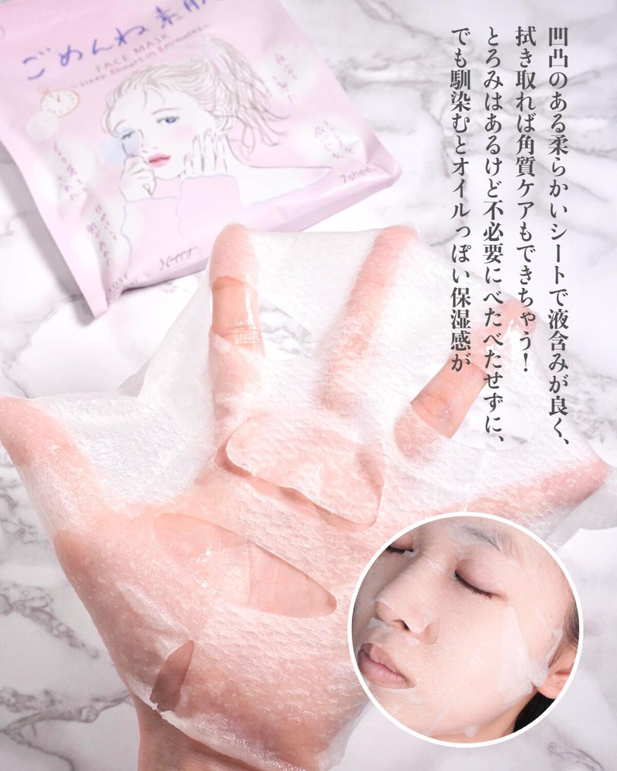 ごめんね素肌マスク/クリアターン/シートマスク・パックを使ったクチコミ(8枚目)