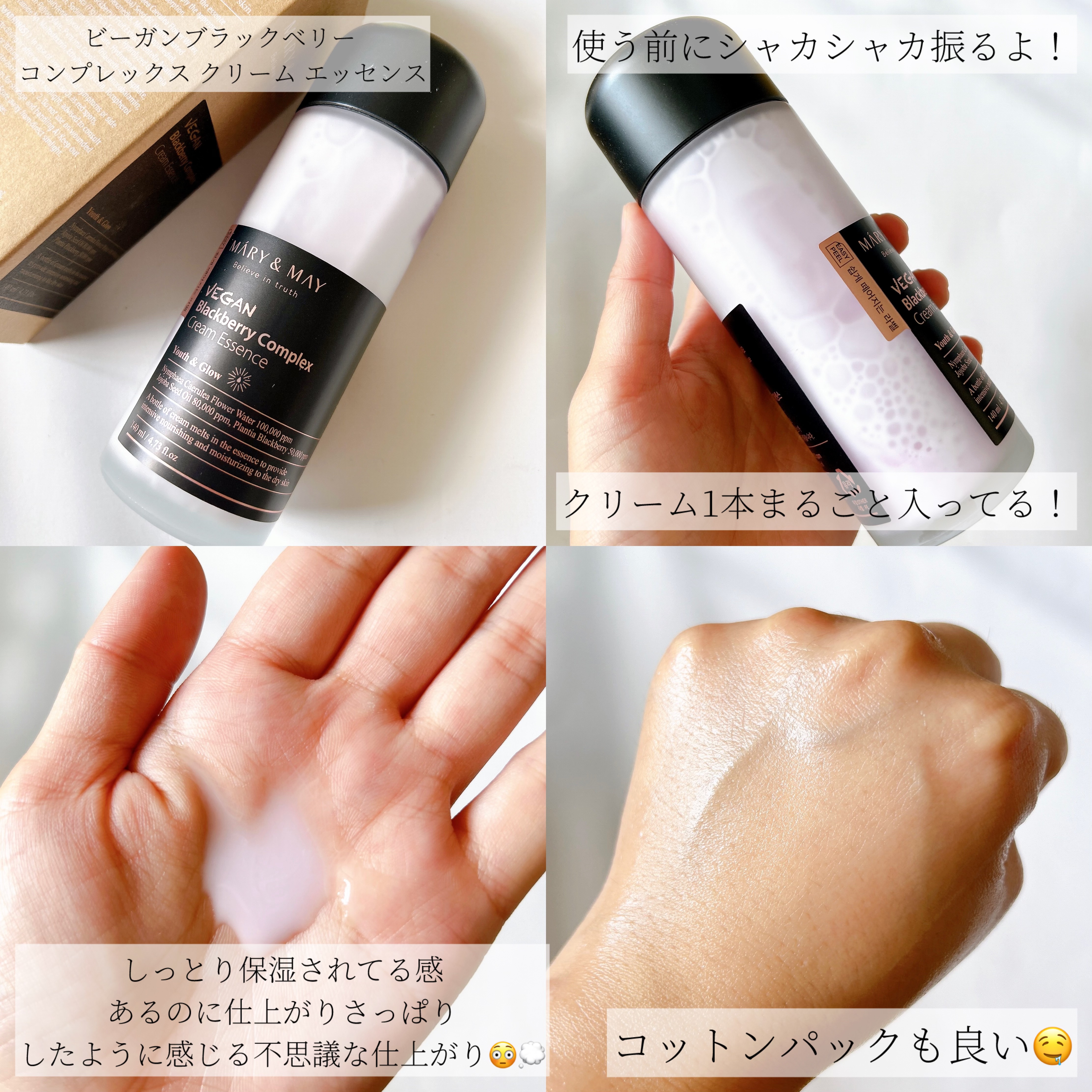 Sensitive Soothing Gel Cream/MARY&MAY/フェイスクリームを使ったクチコミ（3枚目）