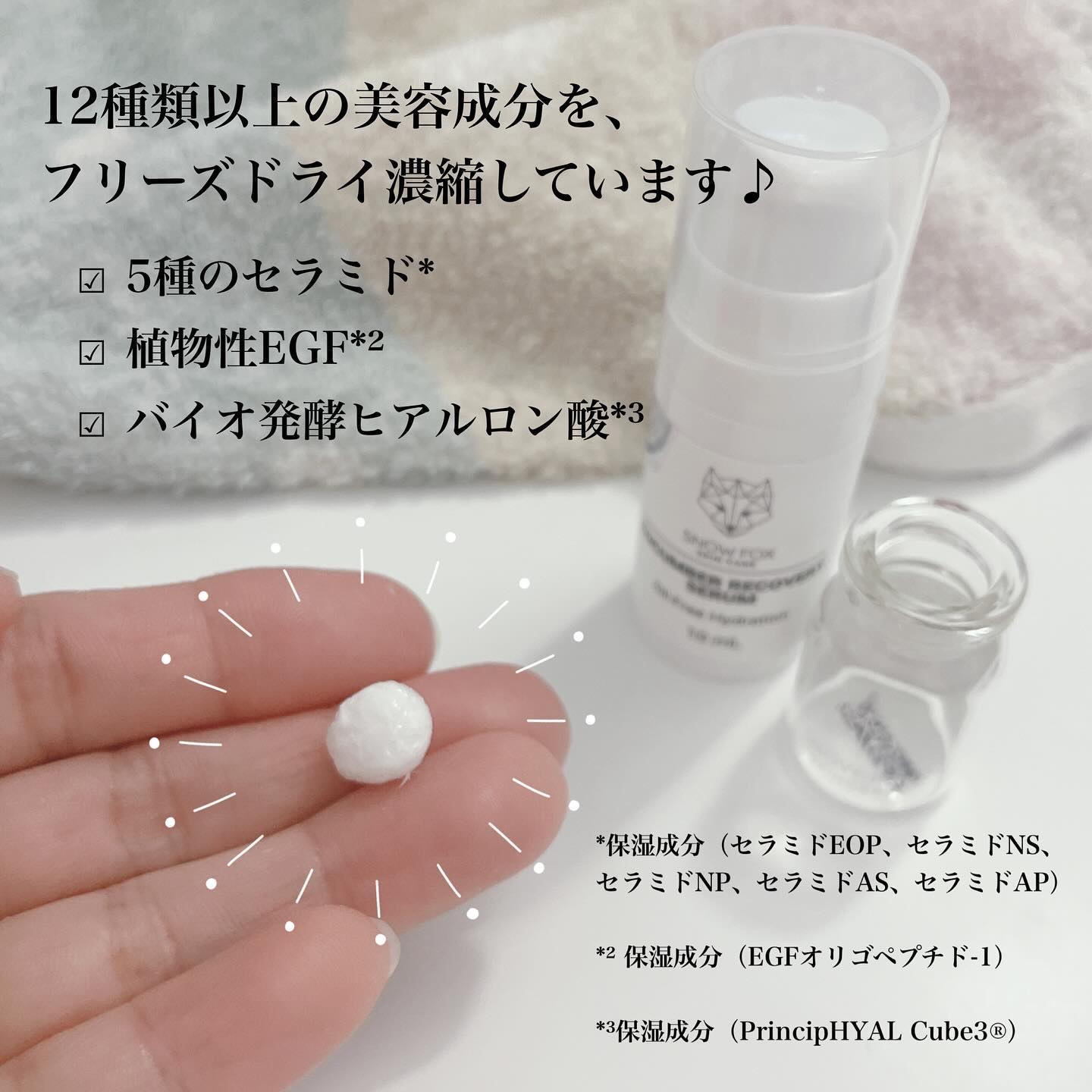 プレミアム ブースターボール/SNOW FOX SKINCARE/その他スキンケアグッズを使ったクチコミ（3枚目）