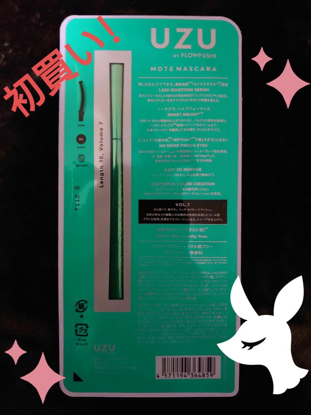 もめんどうふ on LIPS 「#本音レポ#初買いコスメ..」(1枚目)