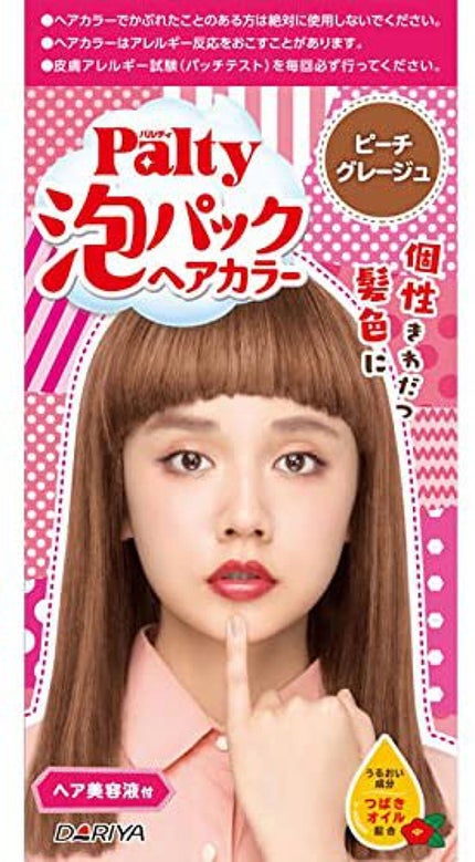 ピーチクレージュ