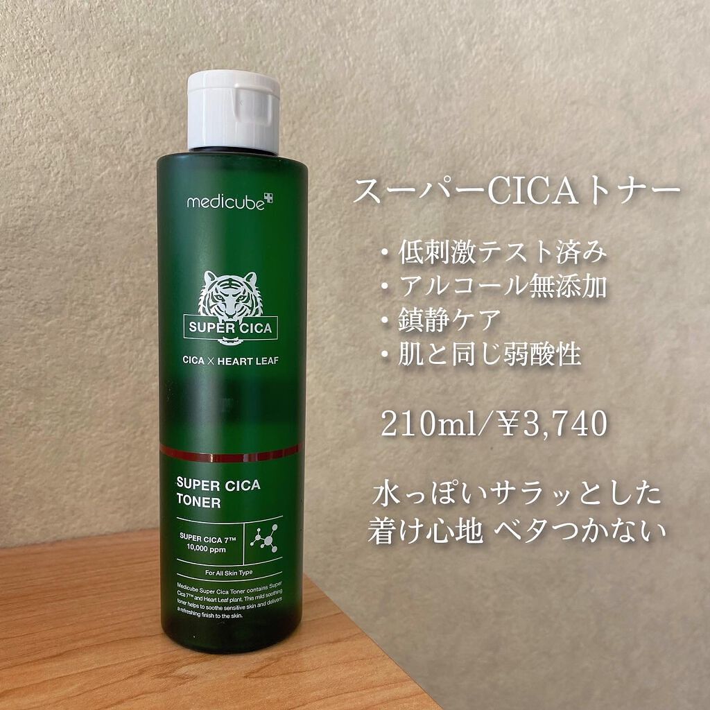 スーパーシカアンプル/MEDICUBE/美容液を使ったクチコミ（3枚目）