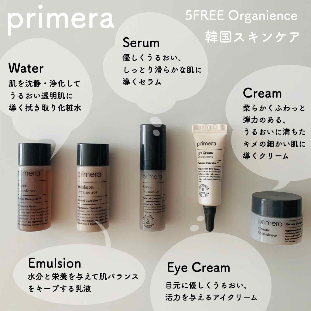 ［ primera : 5FREE Organience スキンケア ］


今回は韓国スキンケアブランド primeraの
5FREE Organience のフルラインのサンプルを
オマケで頂いたので実際に使ってみた感想&商品紹介になり