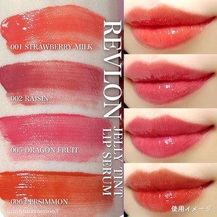 レブロン ジェリー ティント リップ セラム/REVLON/リップティントを使ったクチコミ(5枚目)