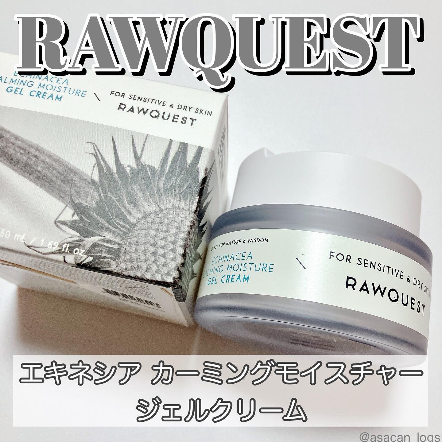 エキネシアカーミングモイスチャージェルクリーム/RAWQUEST/フェイスクリームを使ったクチコミ（1枚目）