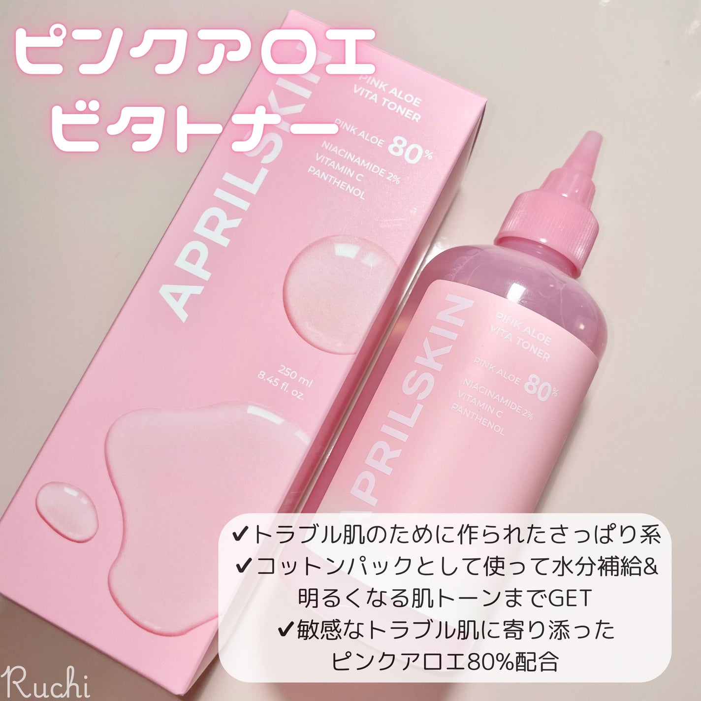 ピンクアロエメレンゲクレンザー/APRILSKIN/その他洗顔料を使ったクチコミ(3枚目)