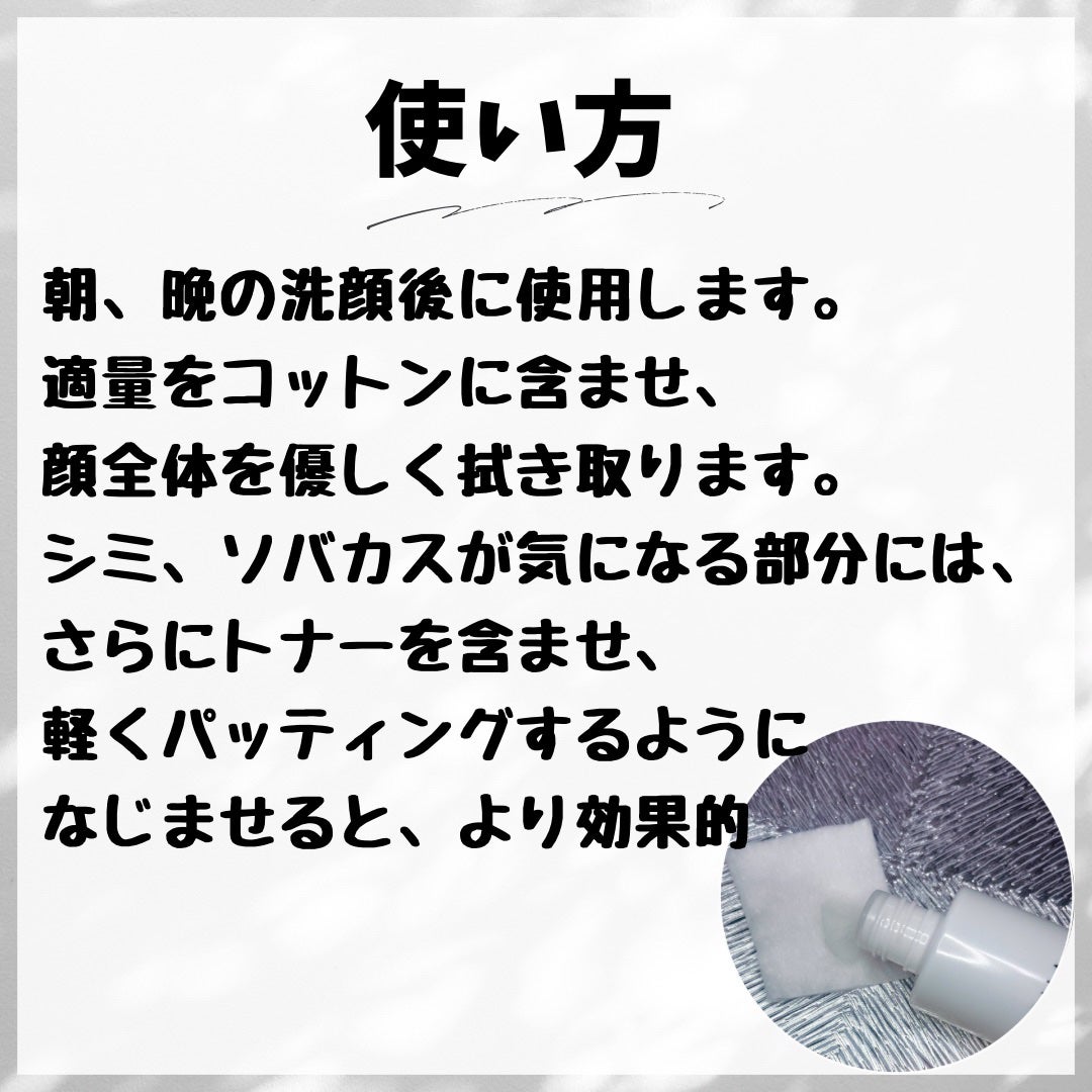ホワイトニング トナー/イオナR (イオナアール)/化粧水を使ったクチコミ(3枚目)