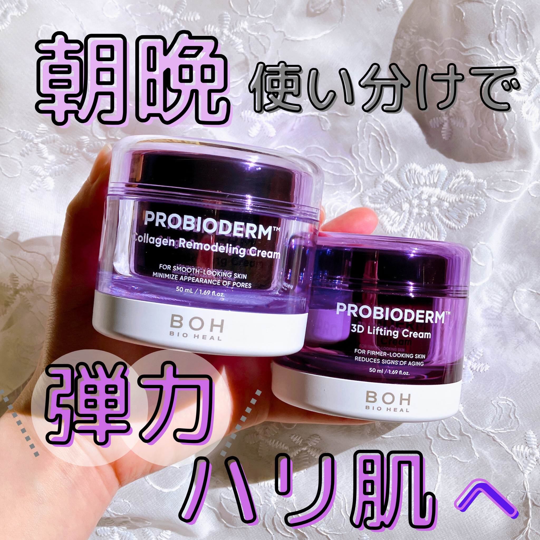 プロバイオダーム コラーゲン リモデリングクリーム/BIOHEAL BOH/フェイスクリームを使ったクチコミ（1枚目）