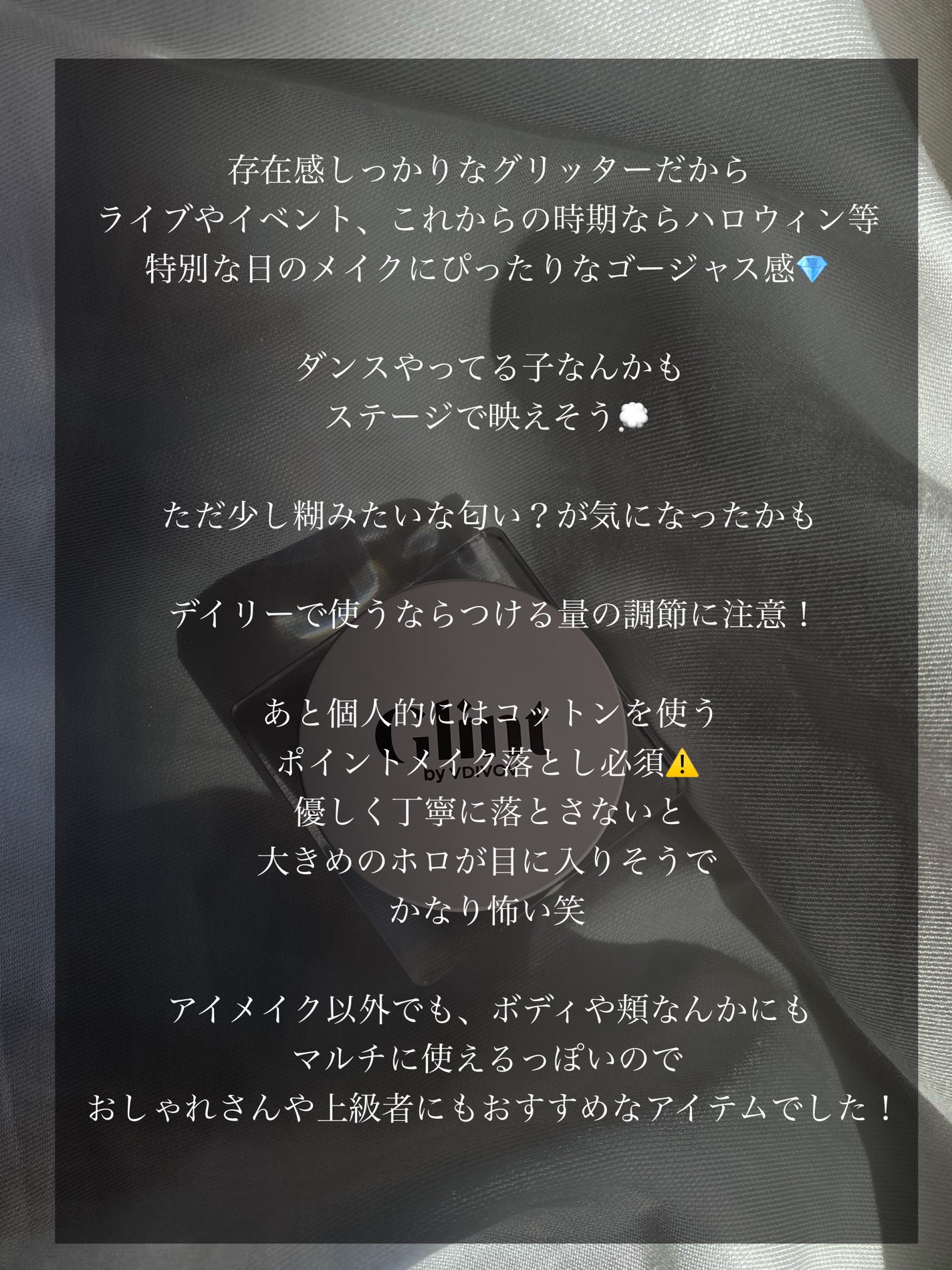 グリッタージェル /Glint/グリッターを使ったクチコミ(8枚目)