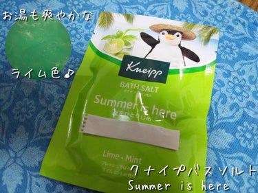 #クナイプバスソルト 
#Summerishere
可愛いパッケージにつられて購入🐧

◯スッキリ爽快なライムの香り
→花粉症でズビズビの鼻がよく通る✨ww
ストックしておいて本番の三月～四月に使いたい