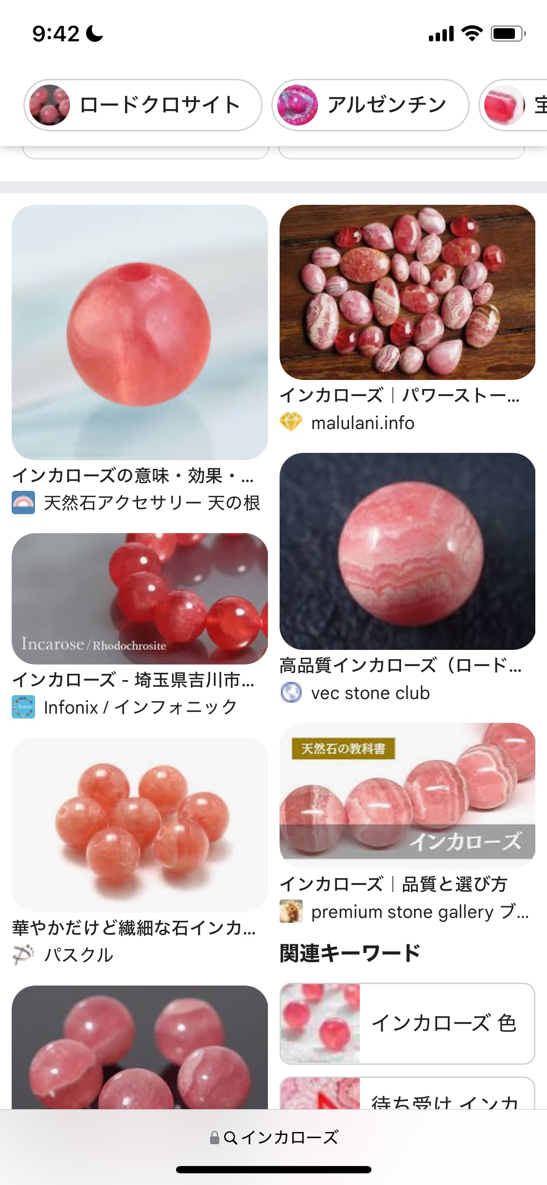 アディクション ザ アイシャドウ マット 025M Incarose/ADDICTION/単色アイシャドウを使ったクチコミ（3枚目）