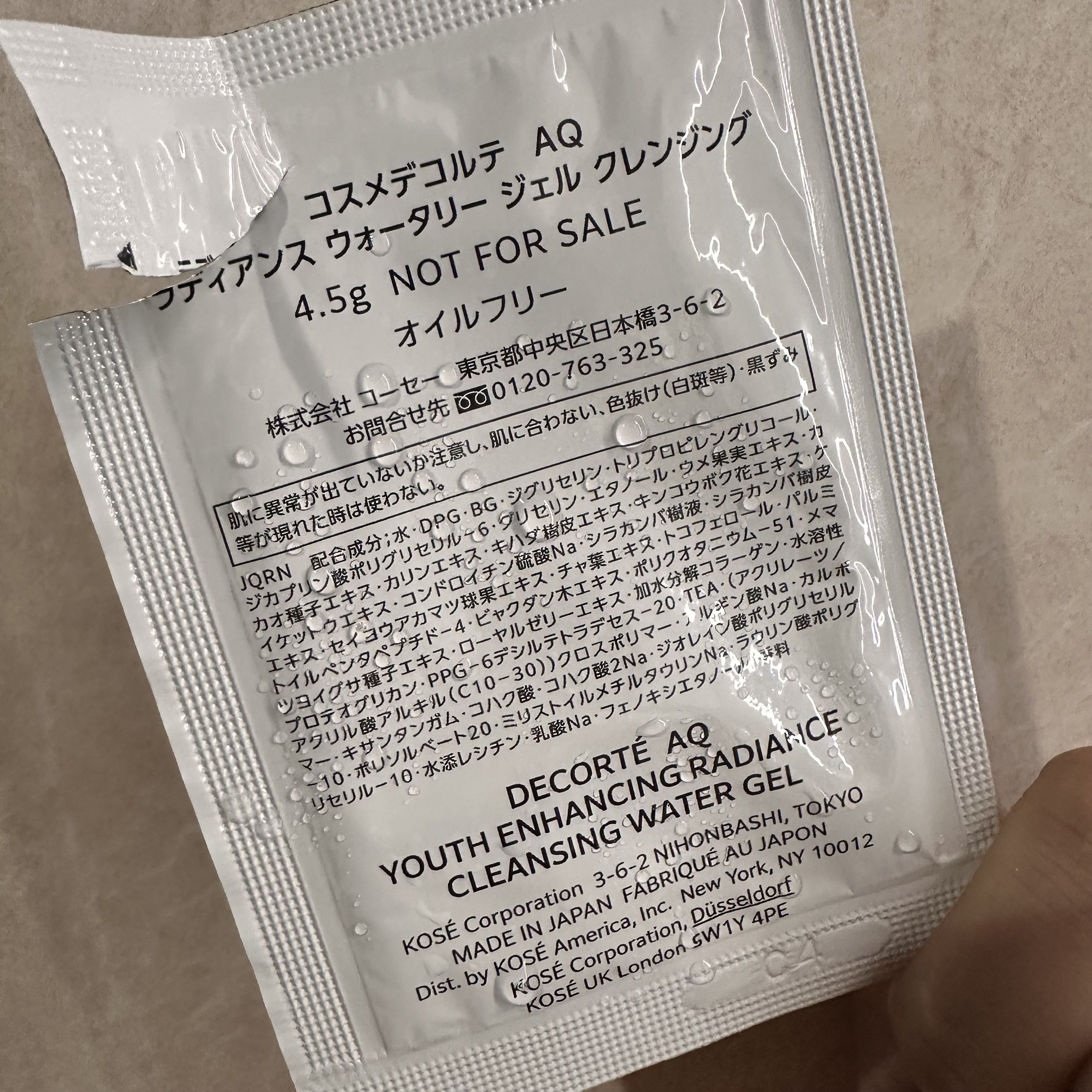 を使ったクチコミ（2枚目）